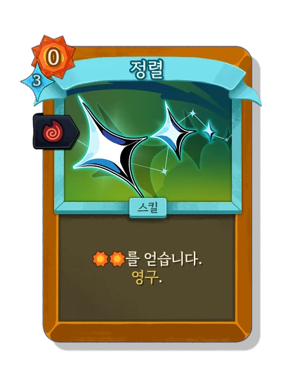 alignment with 테즈카타라의 잉걸불 - Slay the Spire 2