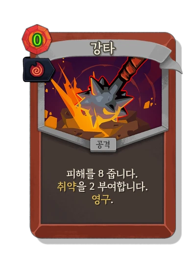 bash with 테즈카타라의 잉걸불 - Slay the Spire 2