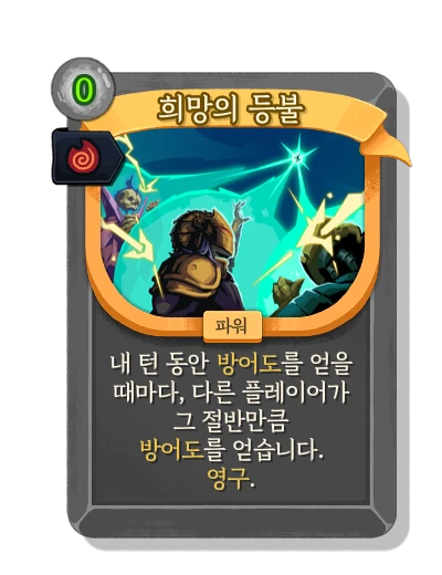 beacon_of_hope with 테즈카타라의 잉걸불 - Slay the Spire 2