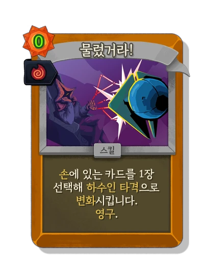 begone with 테즈카타라의 잉걸불 - Slay the Spire 2
