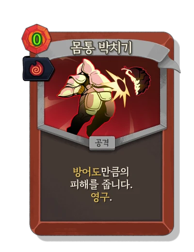 body_slam with 테즈카타라의 잉걸불 - Slay the Spire 2