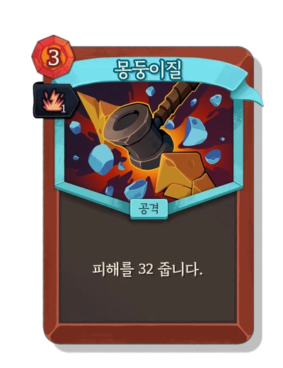 bludgeon with 활기 - Slay the Spire 2