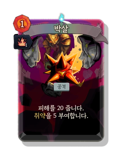 break with 활기 - Slay the Spire 2