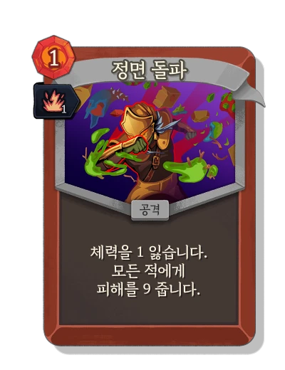 breakthrough with 활기 - Slay the Spire 2