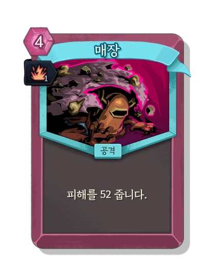 bury with 활기 - Slay the Spire 2