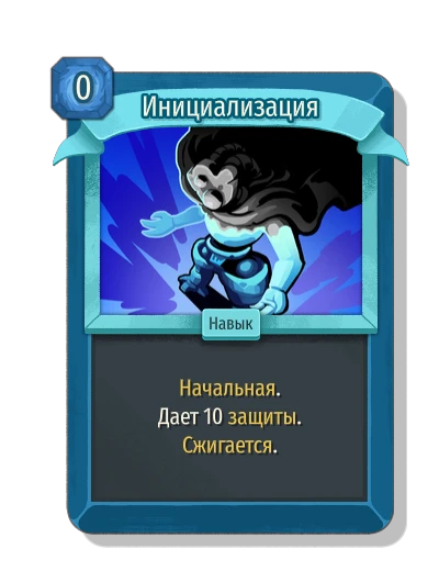 Инициализация - Slay the Spire 2