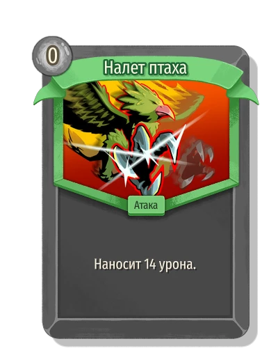 Налет птаха - Slay the Spire 2