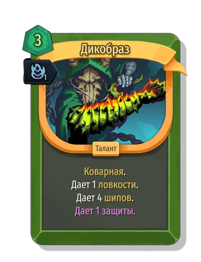 abrasive with Смекалка - Slay the Spire 2