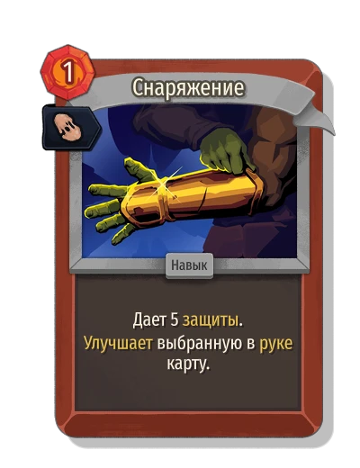 armaments with Удвоение - Slay the Spire 2