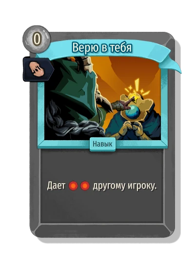 believe_in_you with Удвоение - Slay the Spire 2