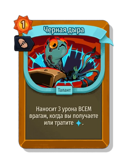 black_hole with Удвоение - Slay the Spire 2