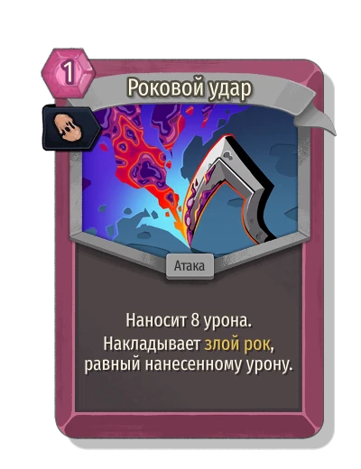 blight_strike with Удвоение - Slay the Spire 2
