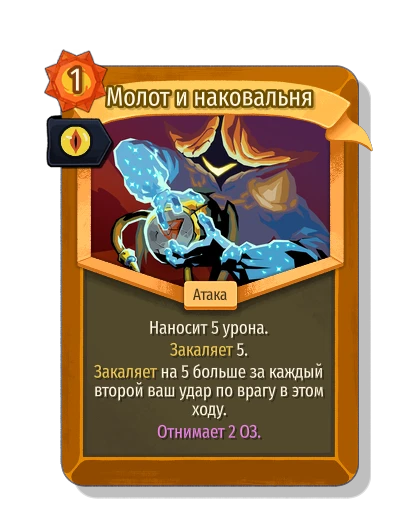 beat_into_shape with Чудовищная - Slay the Spire 2