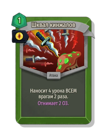 dagger_spray with Чудовищная - Slay the Spire 2
