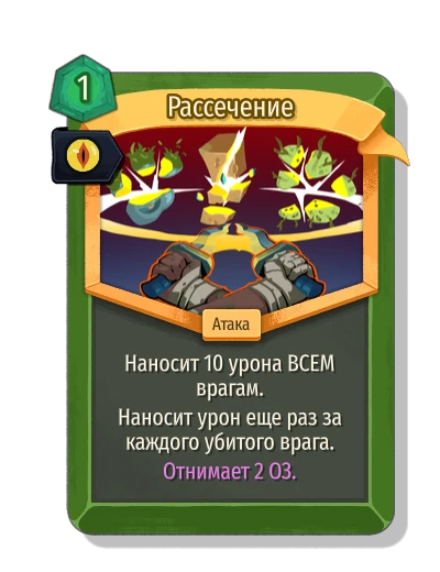 echoing_slash with Чудовищная - Slay the Spire 2