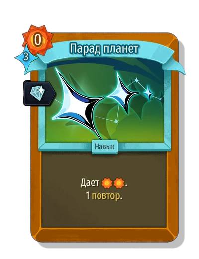 alignment with Шик - Slay the Spire 2