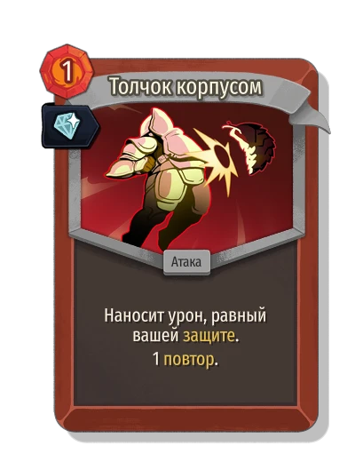 body_slam with Шик - Slay the Spire 2