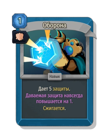defend_defect with Вязкая - Slay the Spire 2