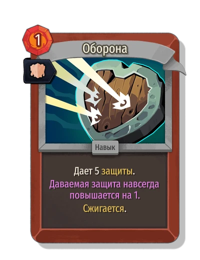 defend_ironclad with Вязкая - Slay the Spire 2
