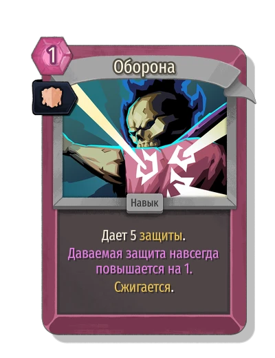 defend_necrobinder with Вязкая - Slay the Spire 2