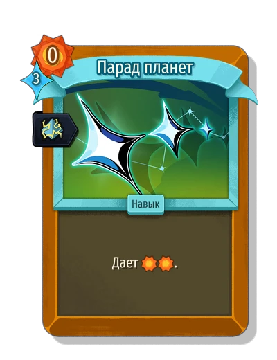 alignment with Знаковая - Slay the Spire 2