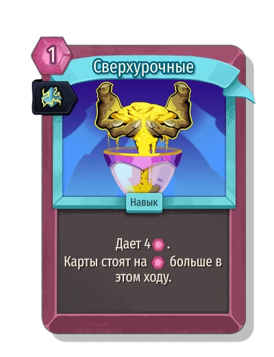 borrowed_time with Знаковая - Slay the Spire 2