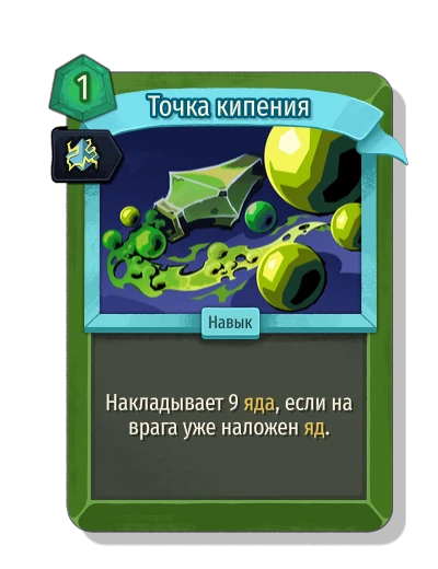 bubble_bubble with Знаковая - Slay the Spire 2