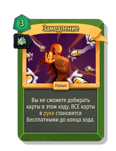 bullet_time with Знаковая - Slay the Spire 2