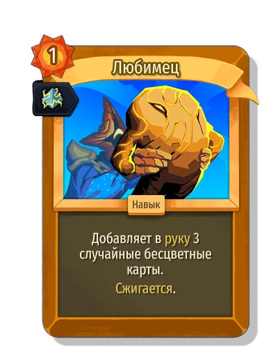 bundle_of_joy with Знаковая - Slay the Spire 2