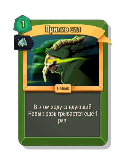 burst with Знаковая - Slay the Spire 2
