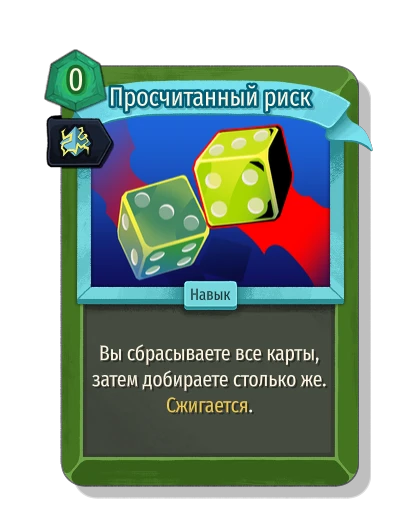 calculated_gamble with Знаковая - Slay the Spire 2