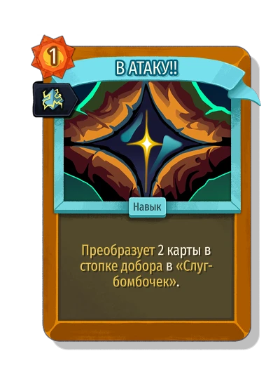 charge with Знаковая - Slay the Spire 2