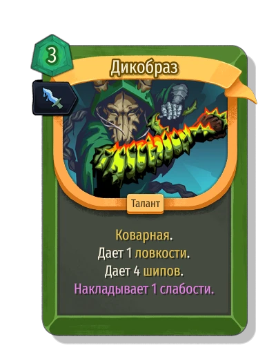 abrasive with Чернильная - Slay the Spire 2