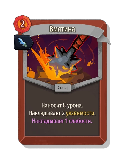 bash with Чернильная - Slay the Spire 2