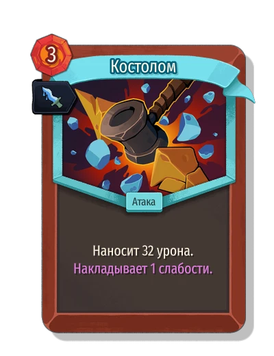 bludgeon with Чернильная - Slay the Spire 2