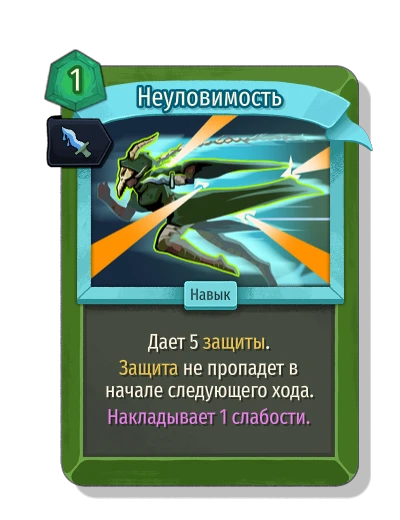 blur with Чернильная - Slay the Spire 2