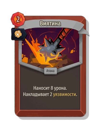 bash with Инстинкт - Slay the Spire 2