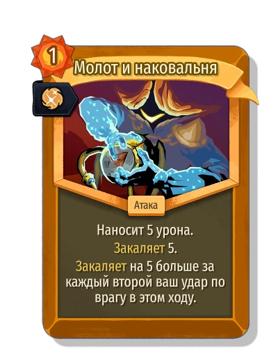 beat_into_shape with Инстинкт - Slay the Spire 2