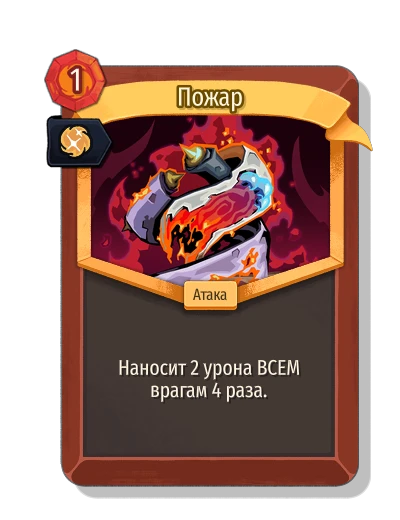 conflagration with Инстинкт - Slay the Spire 2