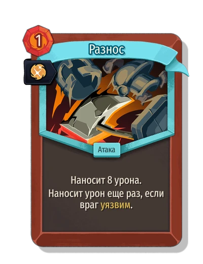 dismantle with Инстинкт - Slay the Spire 2