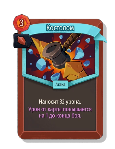 bludgeon with Размах - Slay the Spire 2