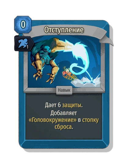 boost_away with Гибкость - Slay the Spire 2