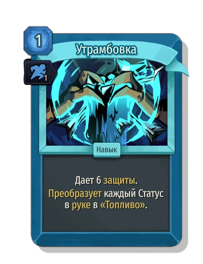 compact with Гибкость - Slay the Spire 2