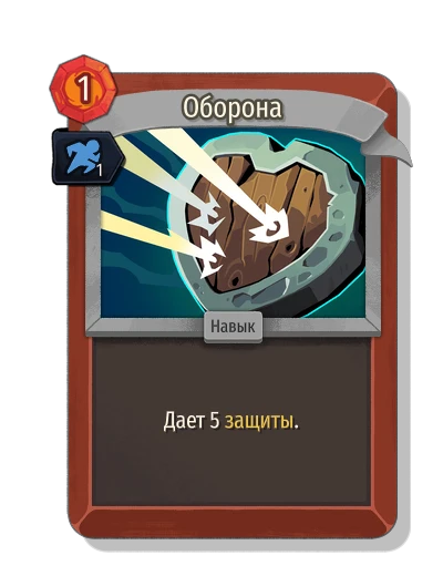 defend_ironclad with Гибкость - Slay the Spire 2