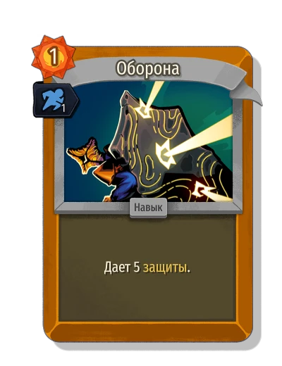 defend_regent with Гибкость - Slay the Spire 2