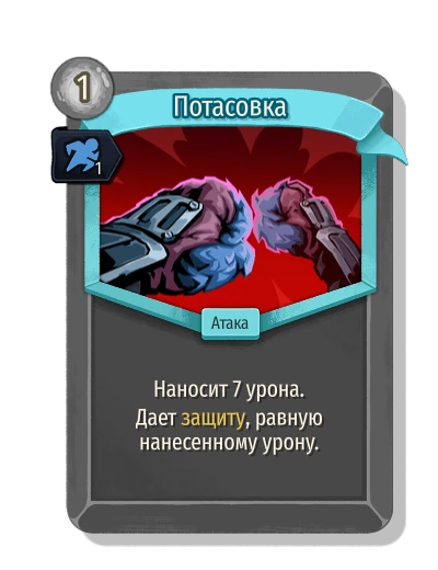 fisticuffs with Гибкость - Slay the Spire 2