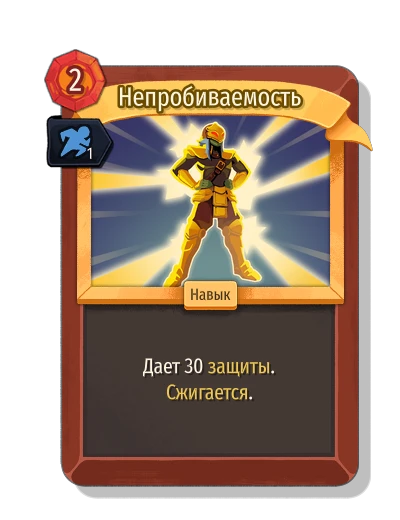 impervious with Гибкость - Slay the Spire 2