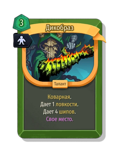abrasive with Свое место - Slay the Spire 2