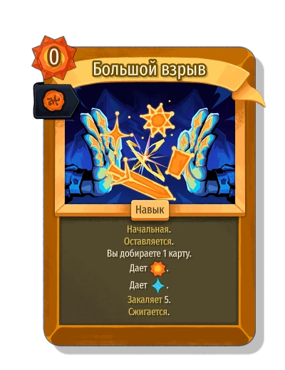 big_bang with Королевская печать - Slay the Spire 2