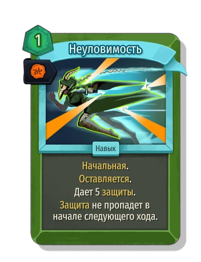 blur with Королевская печать - Slay the Spire 2